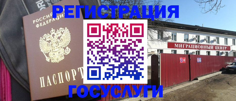 прописка в квартире в Анадыре