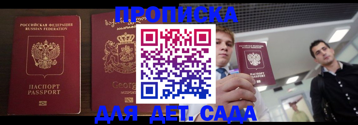 временная регистрация адрес в Анадыре