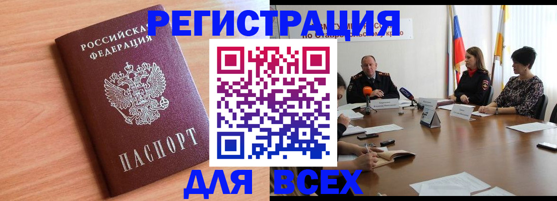 прописка в квартире в Анадыре